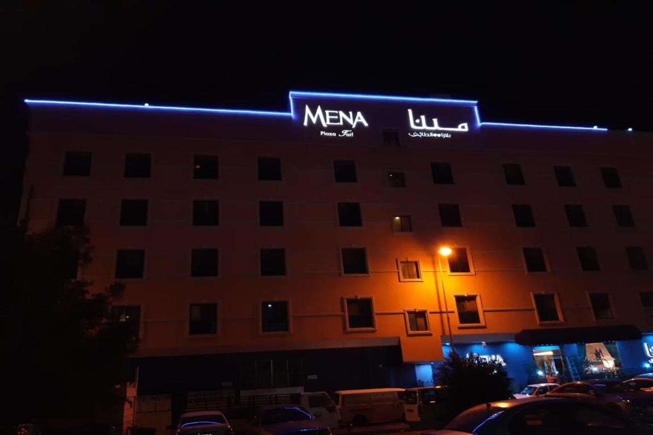 مينا بلازا الطائف Mena Plaza Taif Hotel Buitenkant foto
